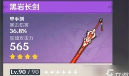 原神四星单手剑爆料视频,神秘爆料，剑舞风华初露端倪